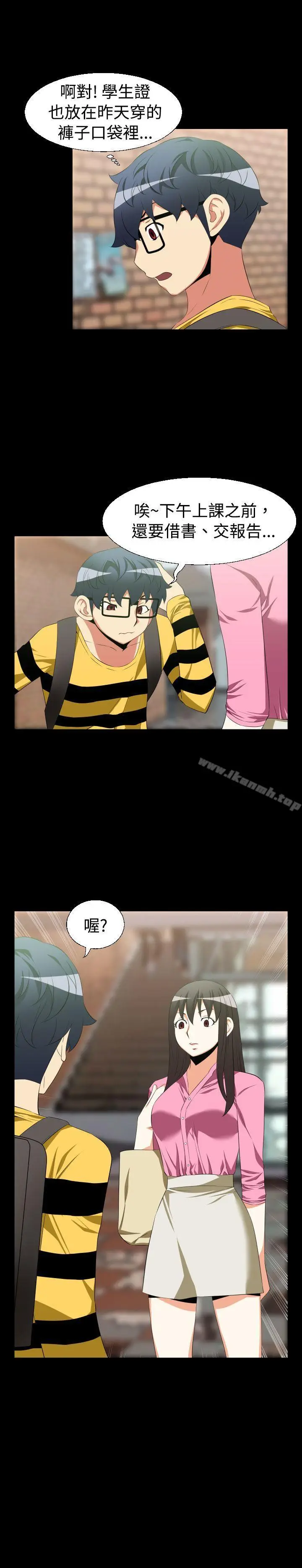 漫画《恋爱辅助器》第36话第8张图