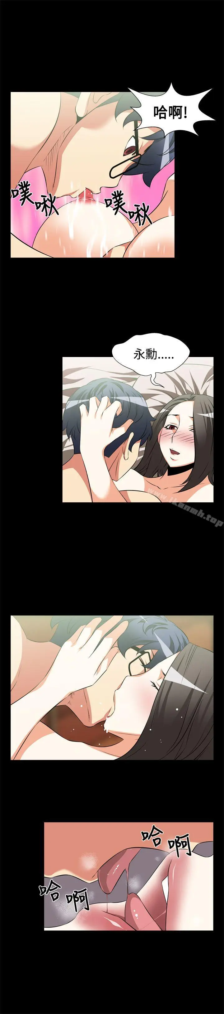 漫画《恋爱辅助器》第15话第4张图