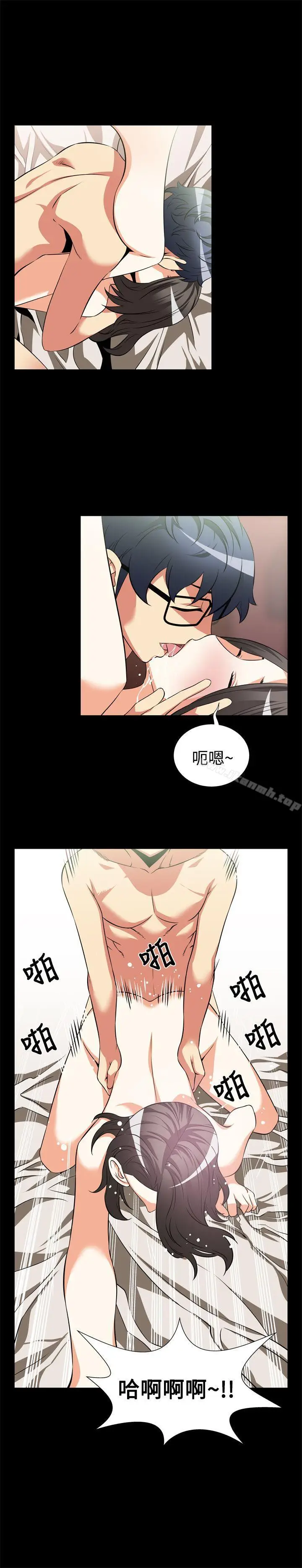 漫画《恋爱辅助器》第15话第6张图