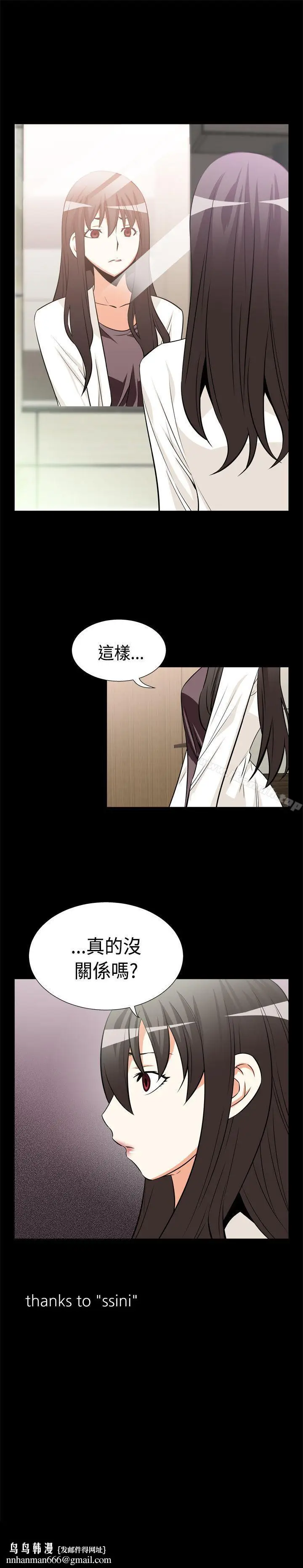 漫画《恋爱辅助器》第16话第16张图