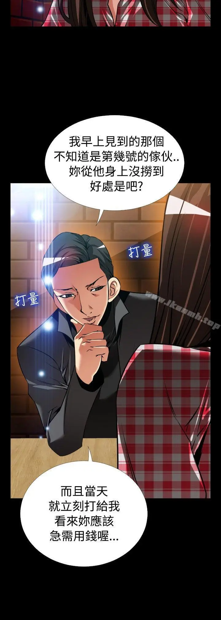漫画《恋爱辅助器》外传第13张图
