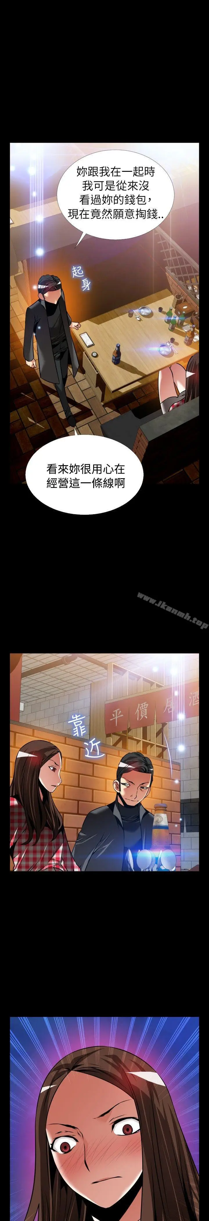 漫画《恋爱辅助器》外传第14张图