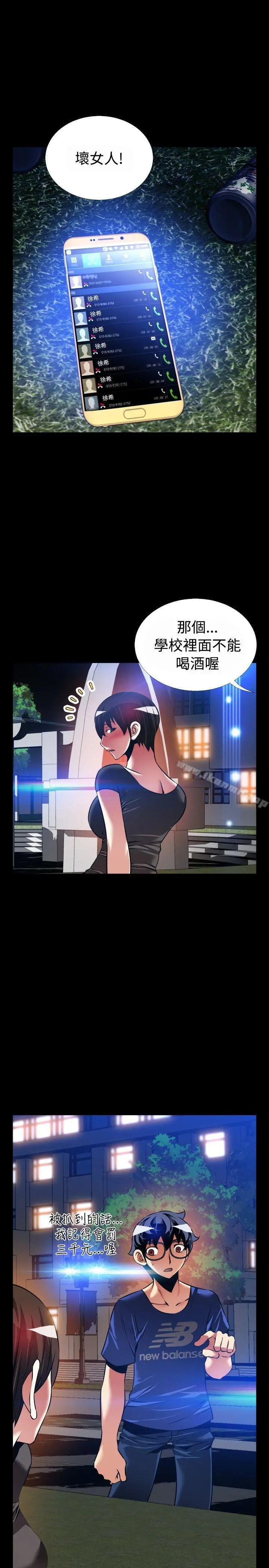 漫画《恋爱辅助器》外传第22张图