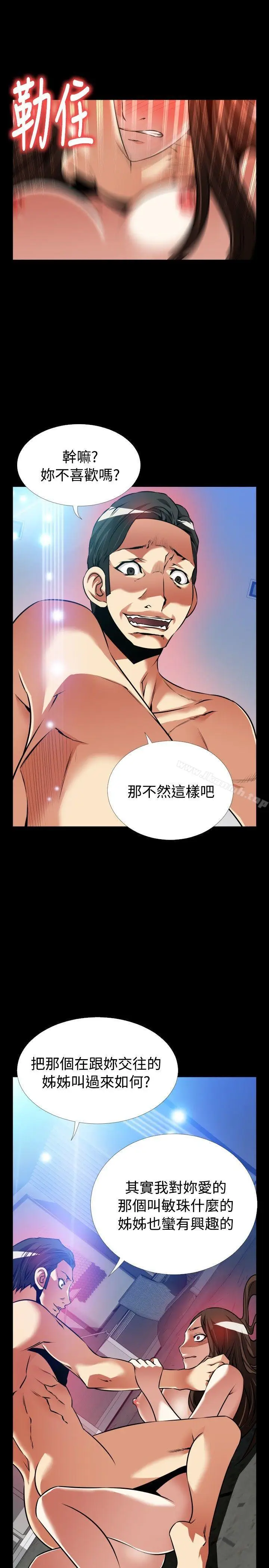 漫画《恋爱辅助器》外传第34张图