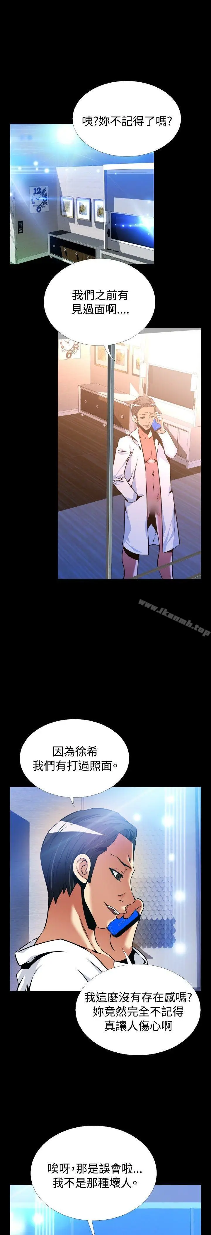 漫画《恋爱辅助器》外传第4张图