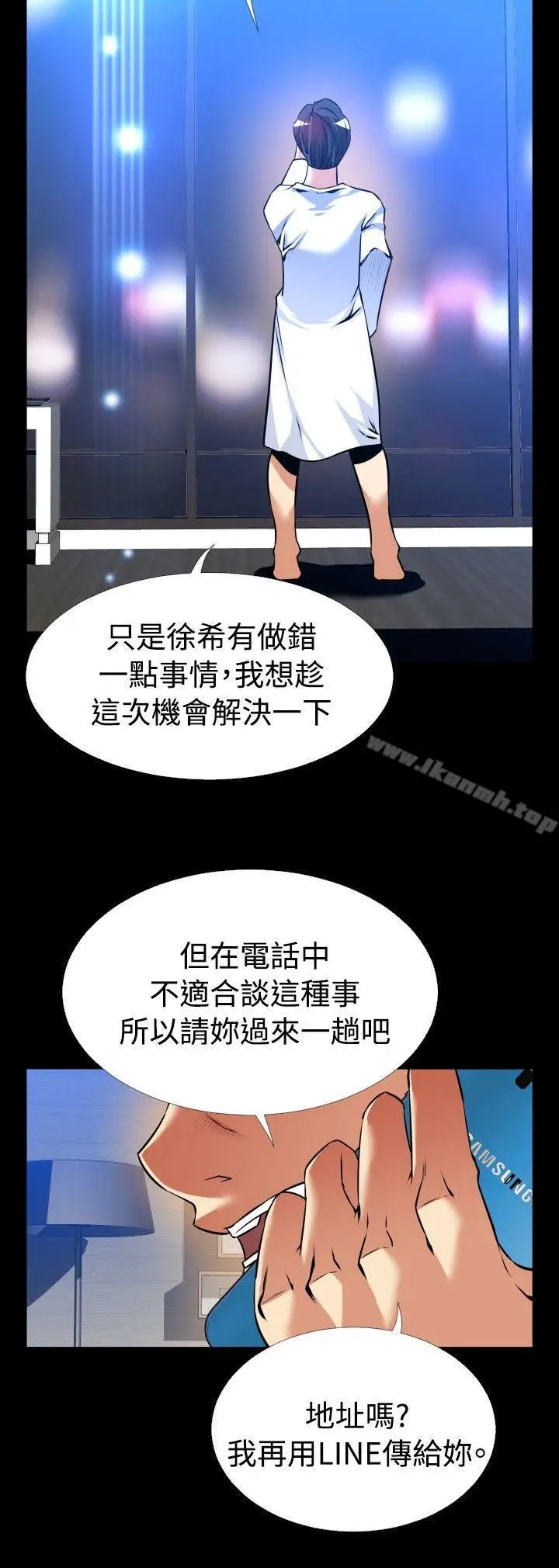 漫画《恋爱辅助器》外传第5张图