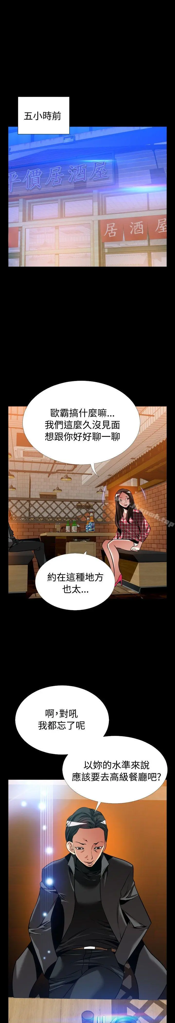 漫画《恋爱辅助器》外传第8张图