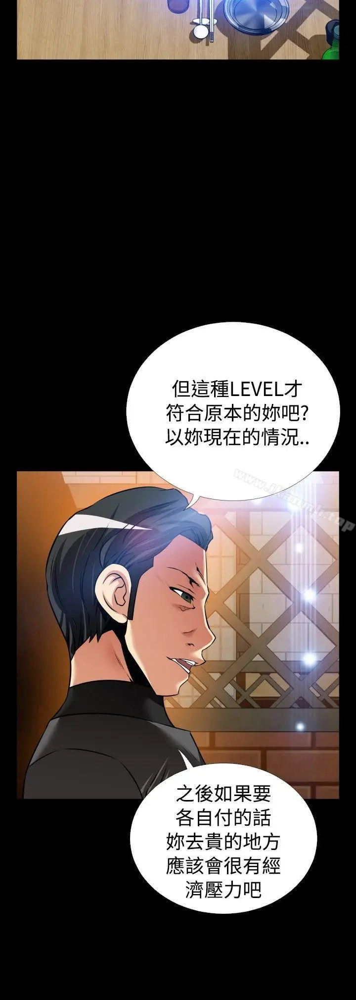 漫画《恋爱辅助器》外传第9张图