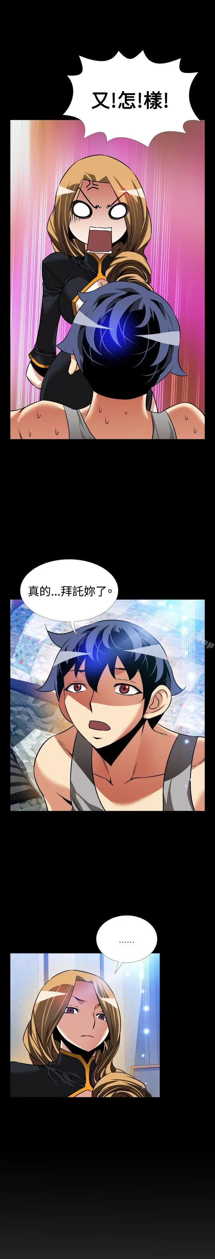 漫画《恋爱辅助器》第110话第23张图