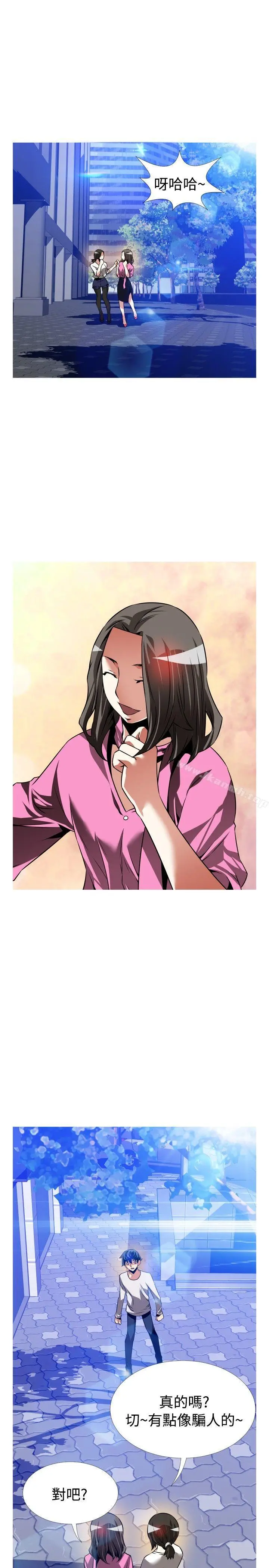 漫画《恋爱辅助器》第110话第25张图