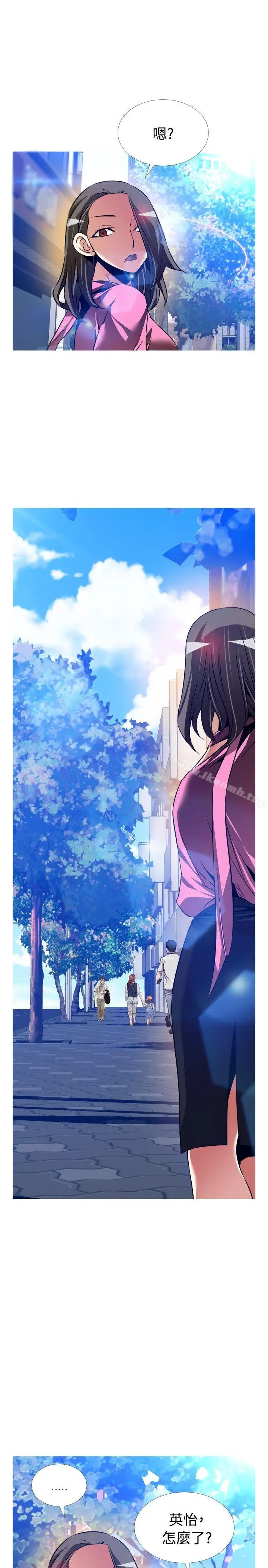 漫画《恋爱辅助器》第110话第29张图