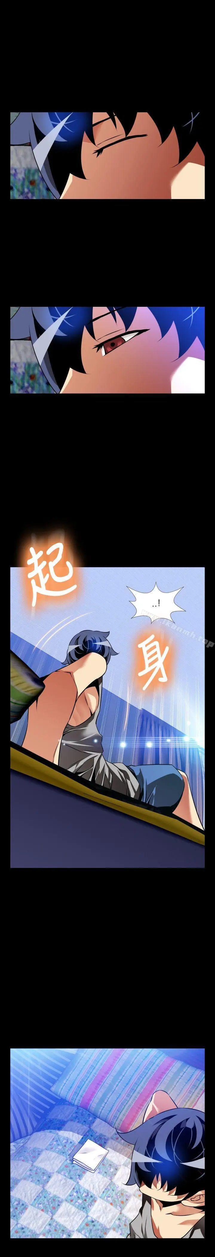 漫画《恋爱辅助器》第110话第3张图