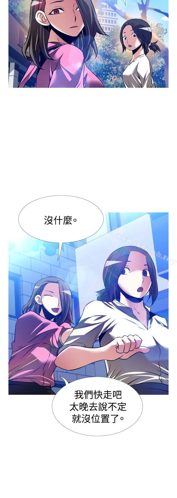 漫画《恋爱辅助器》第110话第30张图