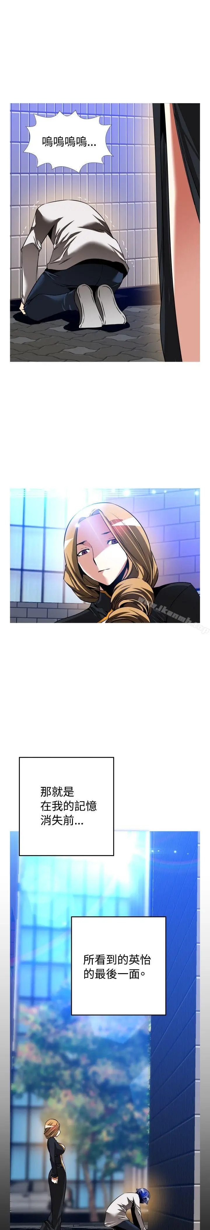漫画《恋爱辅助器》第110话第33张图