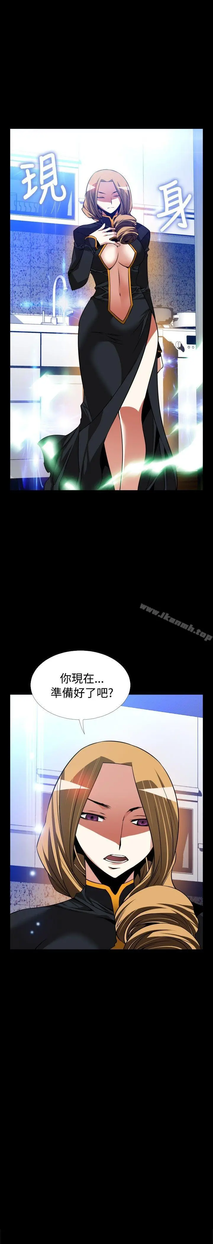 漫画《恋爱辅助器》第110话第7张图
