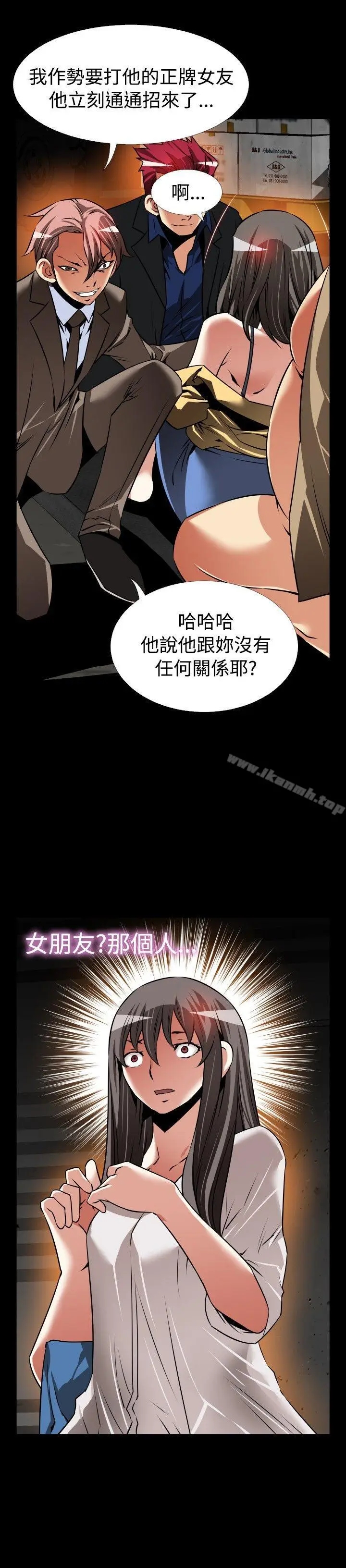 漫画《恋爱辅助器》第102话第10张图