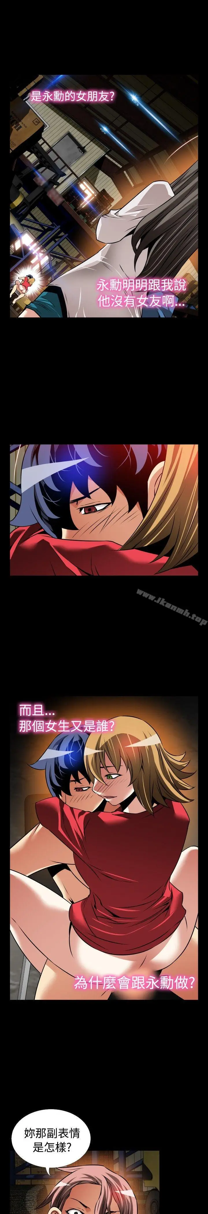 漫画《恋爱辅助器》第102话第11张图