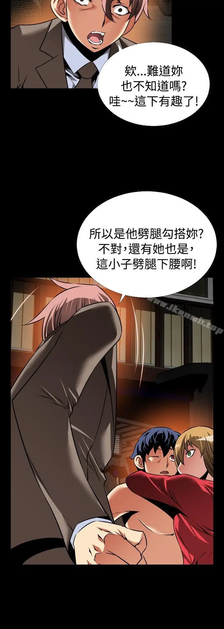 漫画《恋爱辅助器》第102话第12张图
