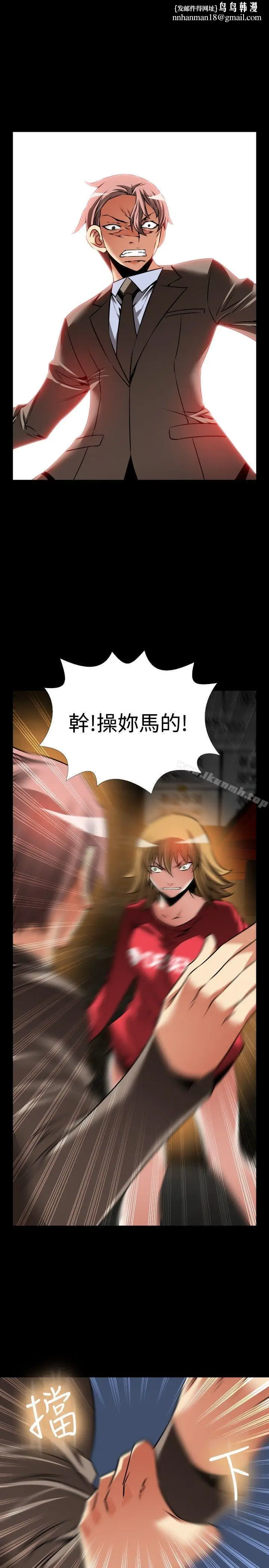 漫画《恋爱辅助器》第102话第15张图