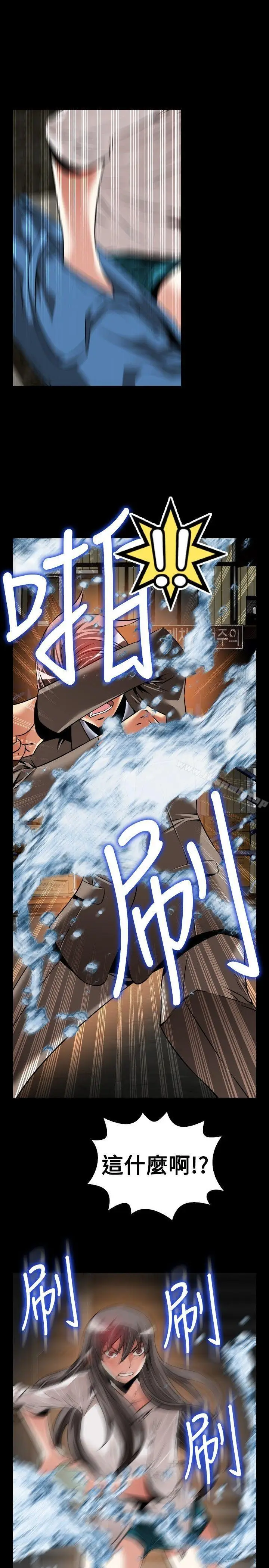 漫画《恋爱辅助器》第102话第27张图