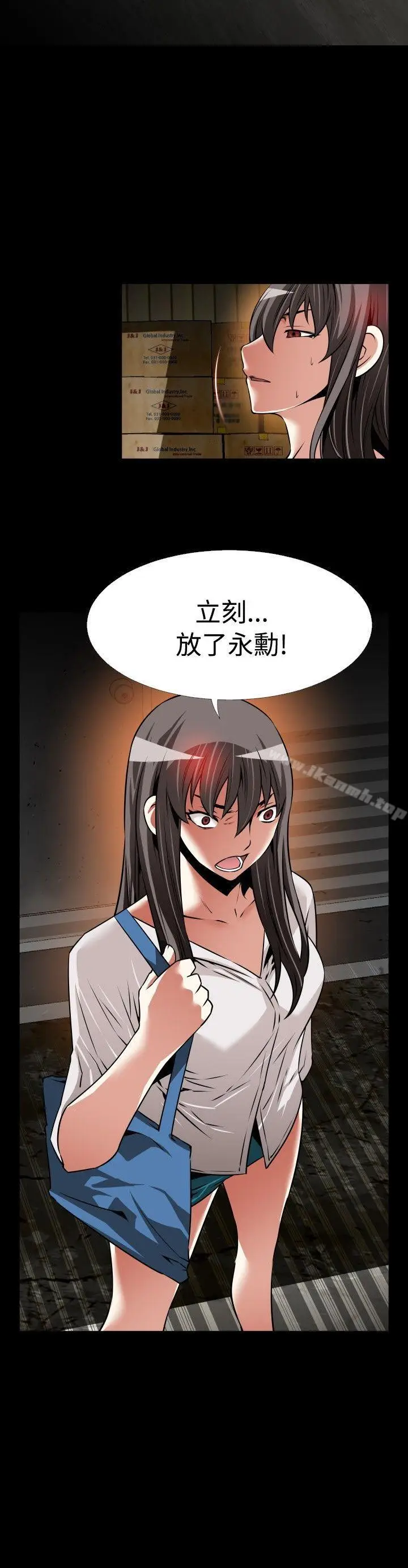 漫画《恋爱辅助器》第102话第6张图