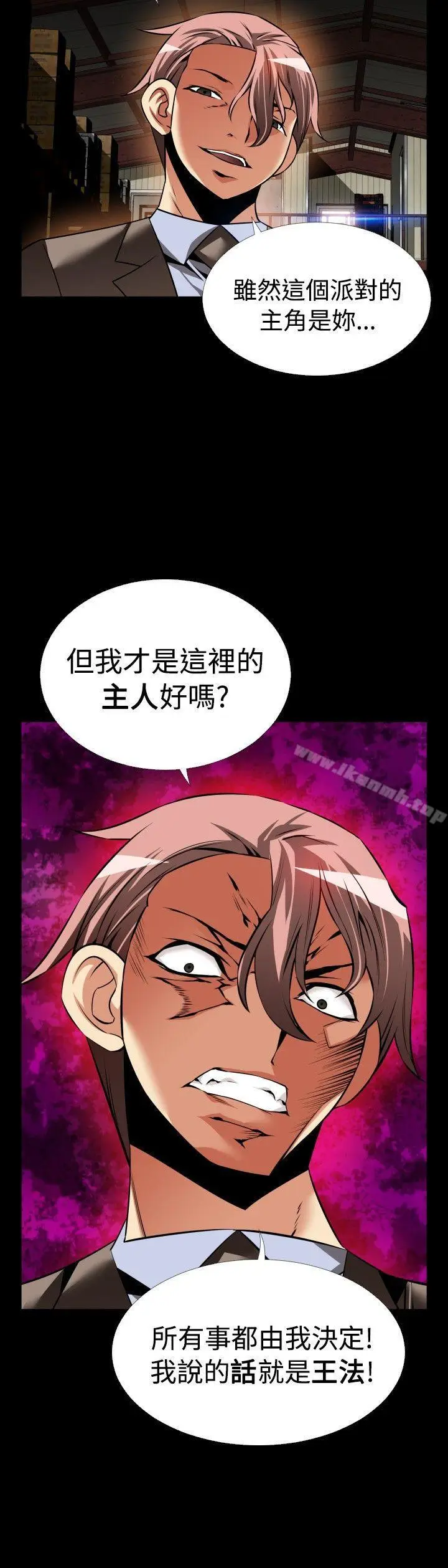 漫画《恋爱辅助器》第102话第8张图