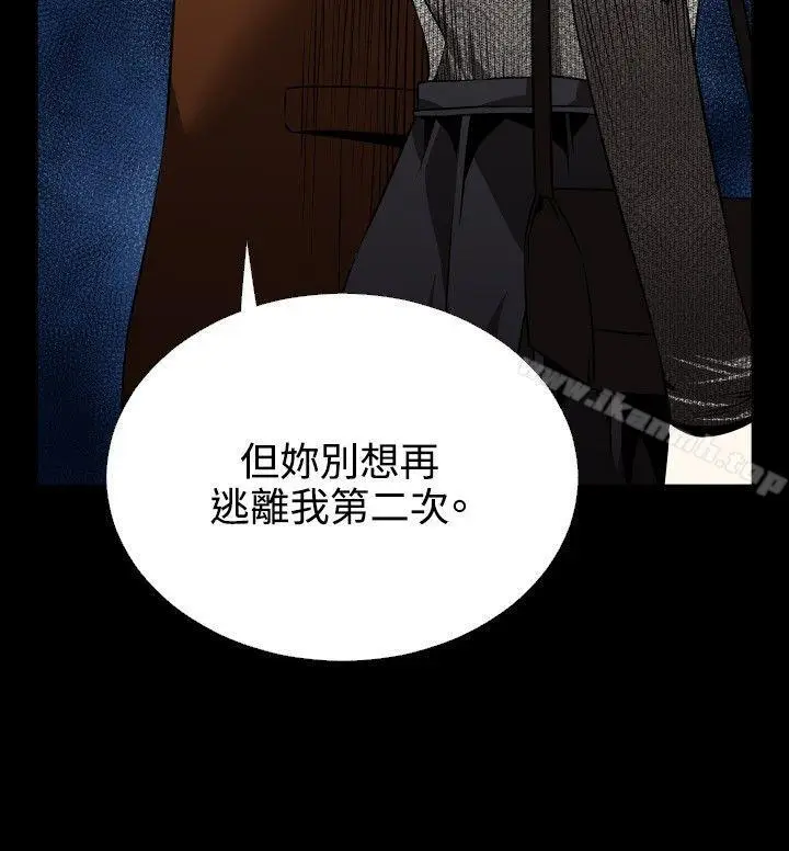 漫画《恋爱辅助器》第71话第22张图