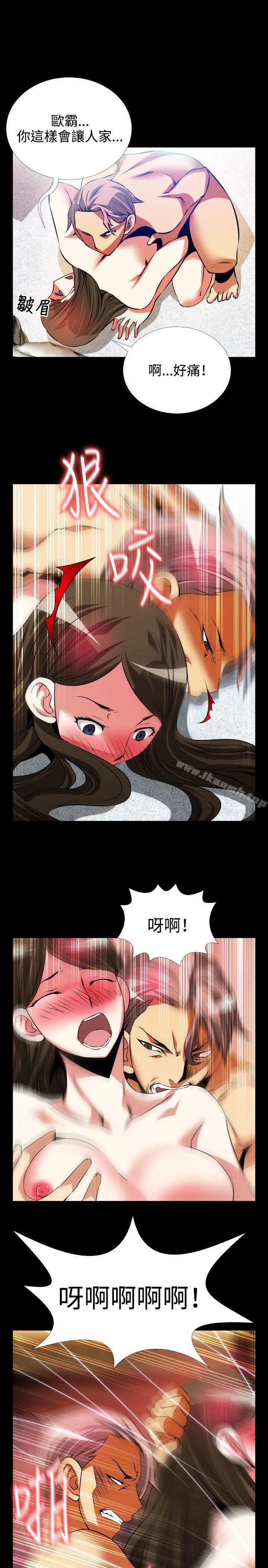 漫画《恋爱辅助器》第71话第25张图
