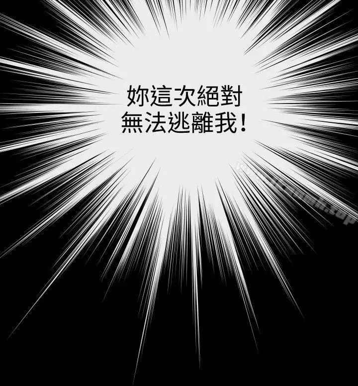 漫画《恋爱辅助器》第71话第30张图