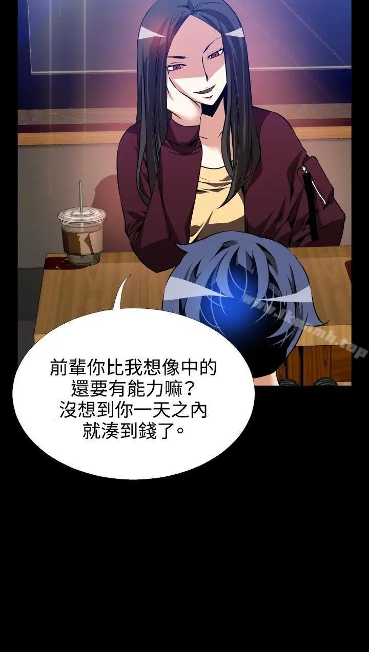 漫画《恋爱辅助器》第71话第32张图