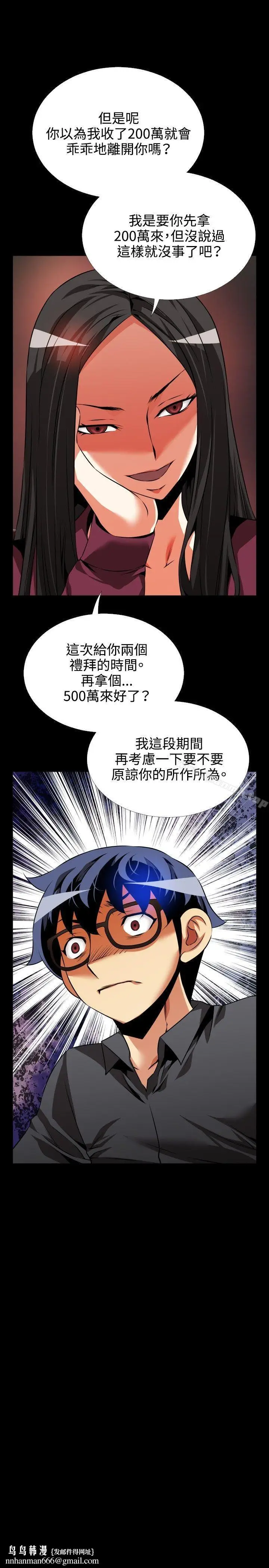 漫画《恋爱辅助器》第71话第33张图