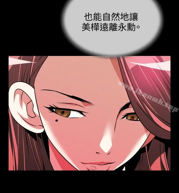漫画《恋爱辅助器》第71话第8张图