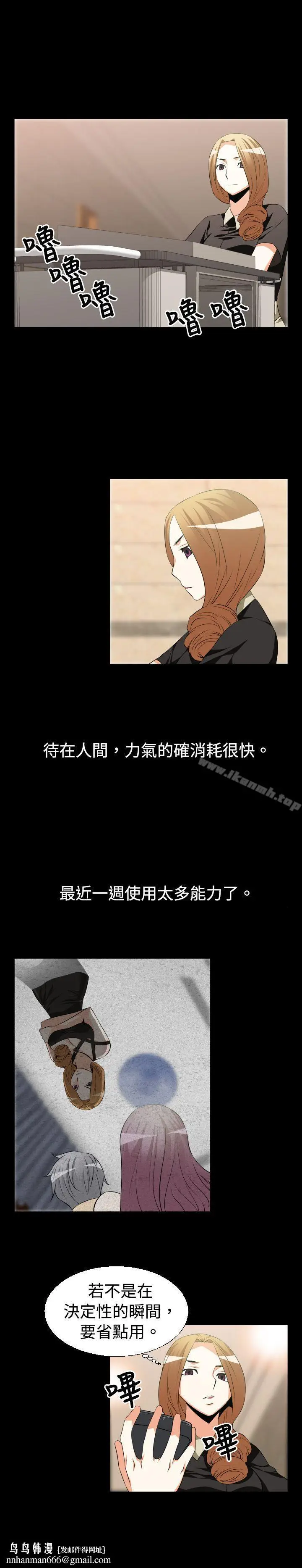 漫画《恋爱辅助器》第26话第10张图