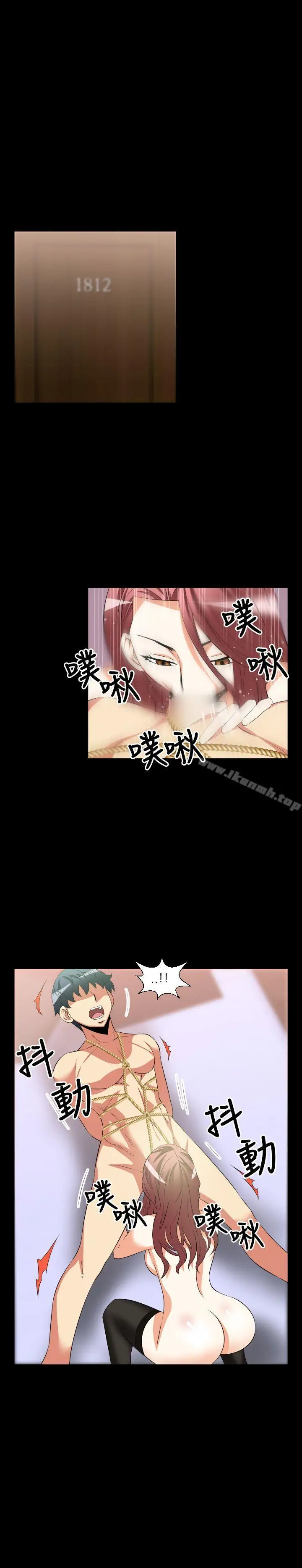 漫画《恋爱辅助器》第26话第12张图