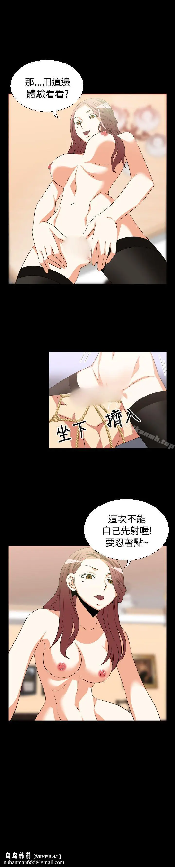 漫画《恋爱辅助器》第26话第16张图