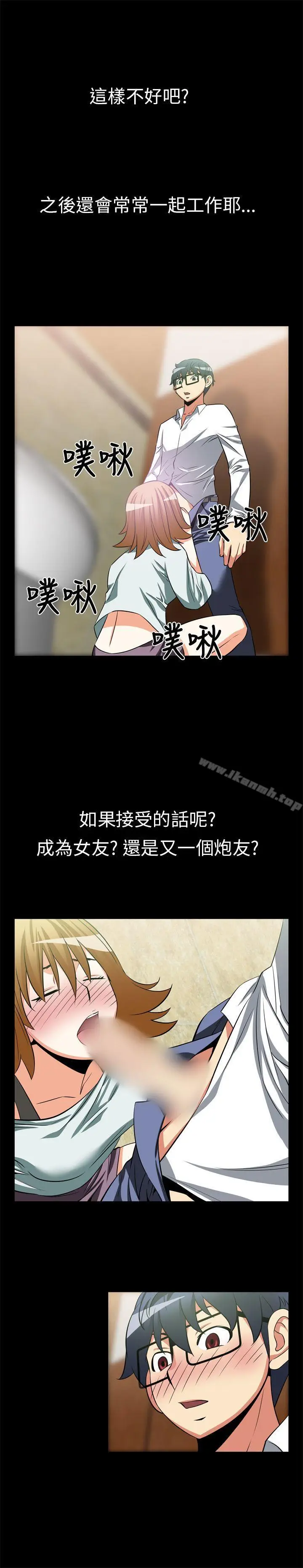 漫画《恋爱辅助器》第19话第2张图