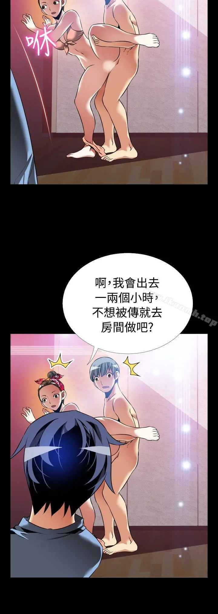 漫画《恋爱辅助器》最终话第14张图