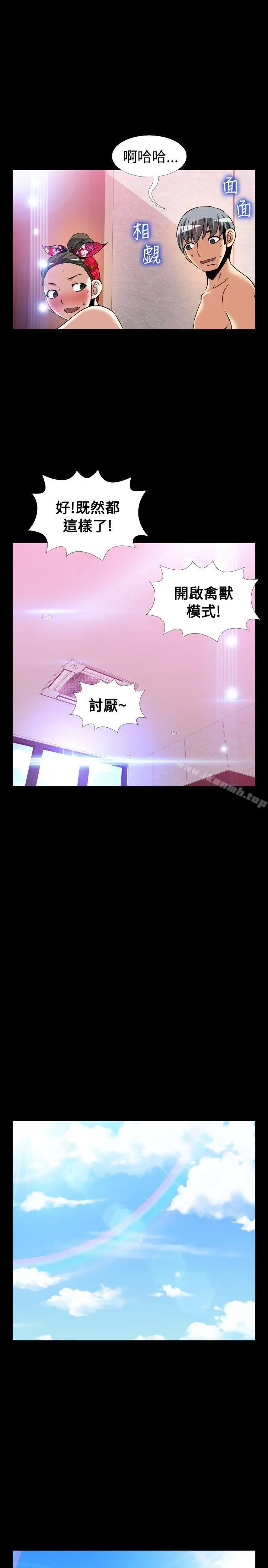 漫画《恋爱辅助器》最终话第15张图