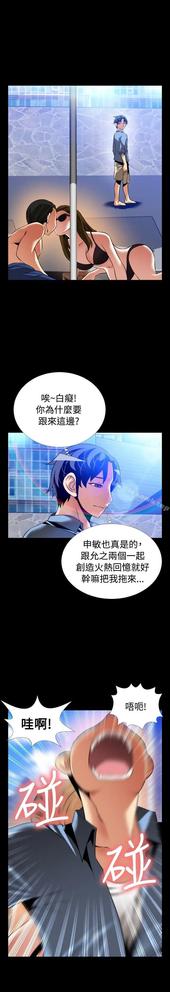漫画《恋爱辅助器》最终话第17张图