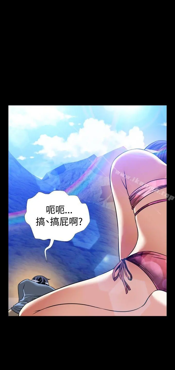 漫画《恋爱辅助器》最终话第18张图