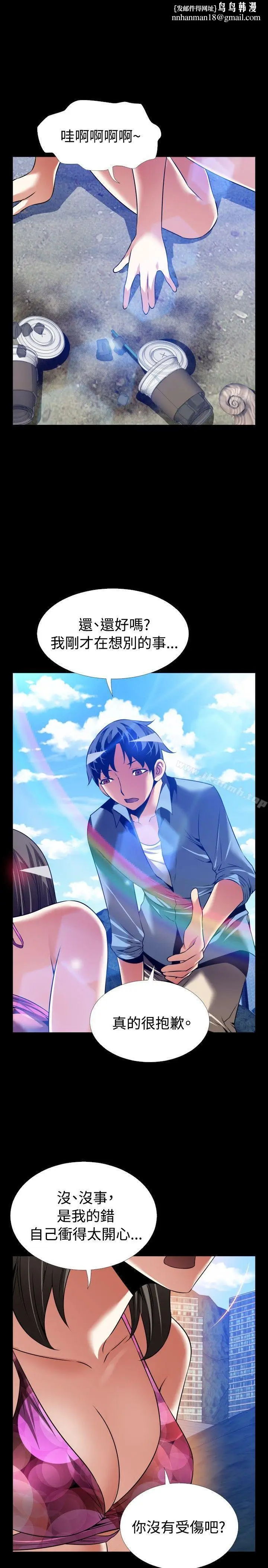 漫画《恋爱辅助器》最终话第19张图