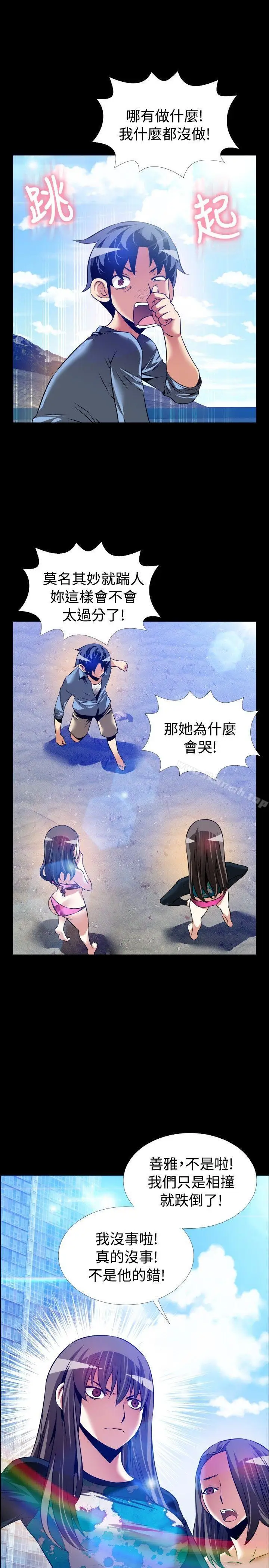 漫画《恋爱辅助器》最终话第25张图