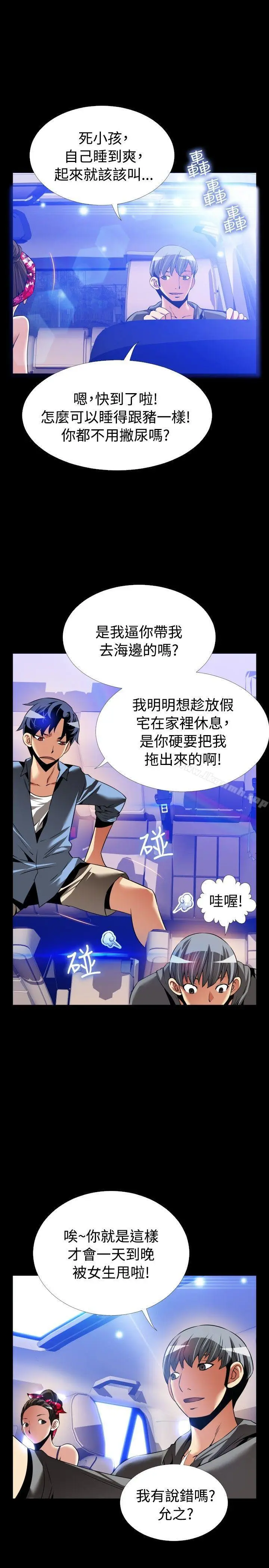 漫画《恋爱辅助器》最终话第3张图