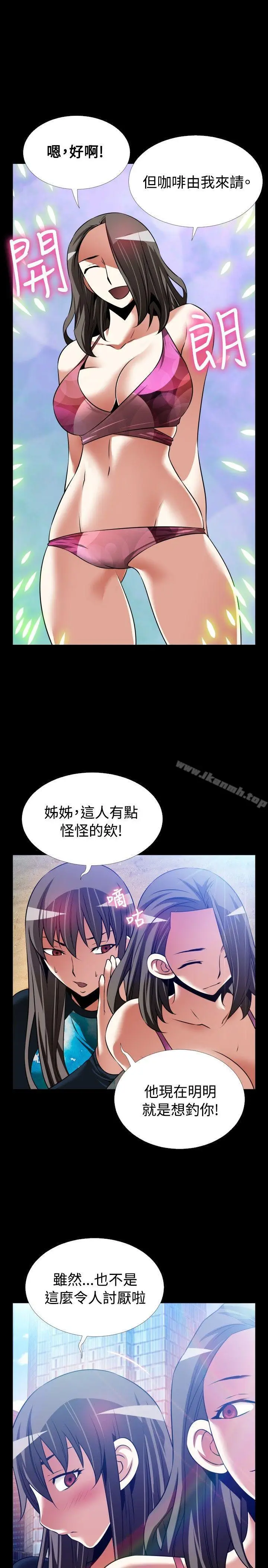 漫画《恋爱辅助器》最终话第31张图