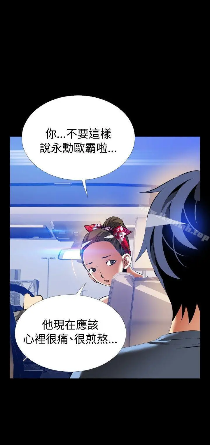 漫画《恋爱辅助器》最终话第4张图