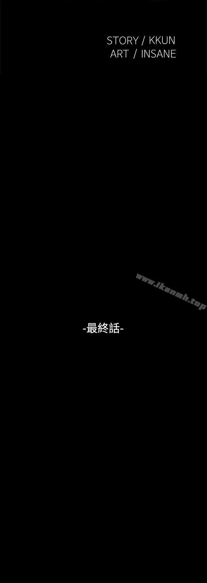 漫画《恋爱辅助器》最终话第8张图