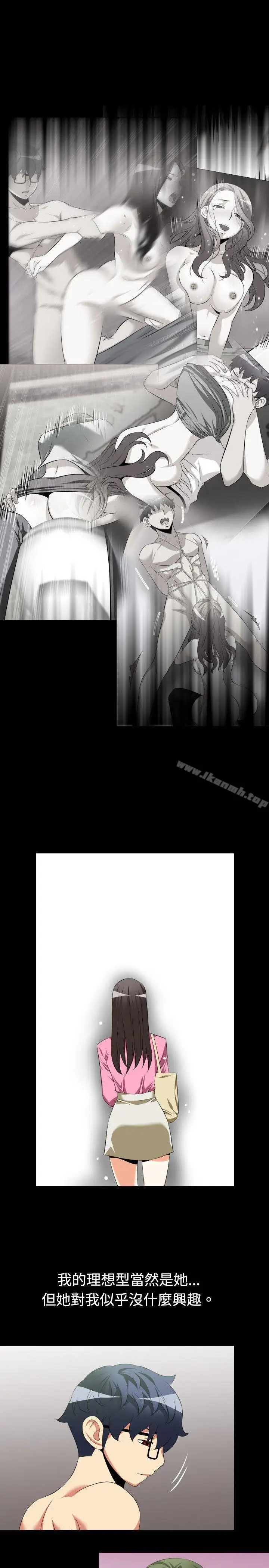 漫画《恋爱辅助器》第39话第19张图
