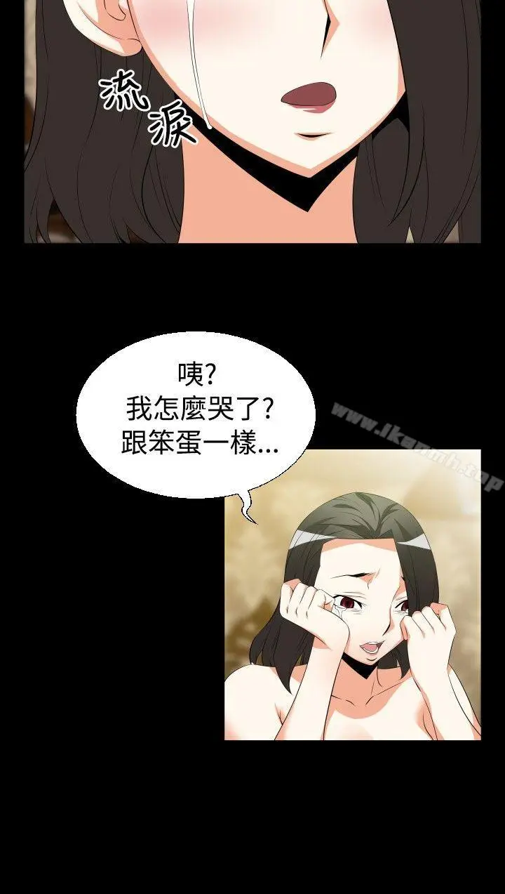 漫画《恋爱辅助器》第39话第24张图
