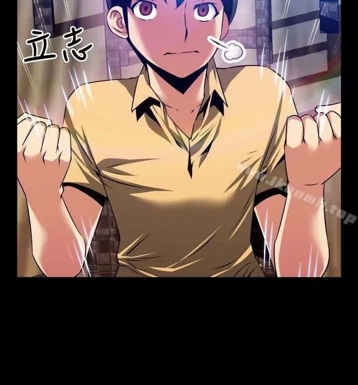 漫画《恋爱辅助器》第62话第14张图