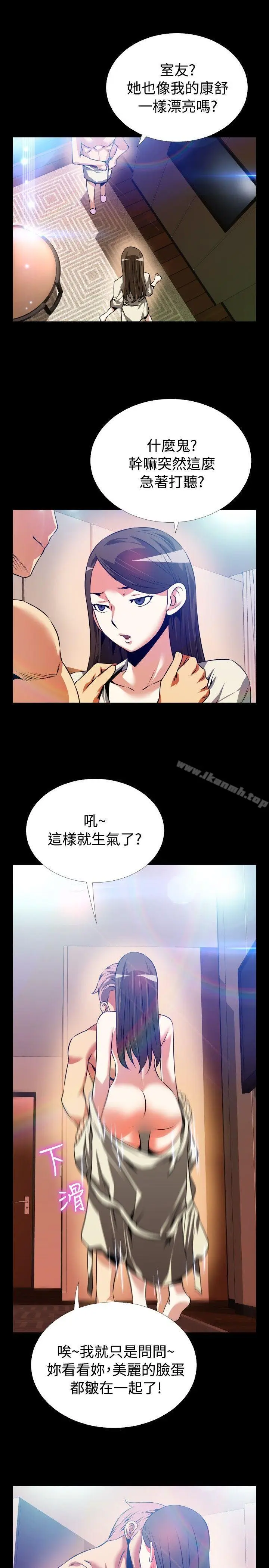 漫画《恋爱辅助器》第62话第27张图
